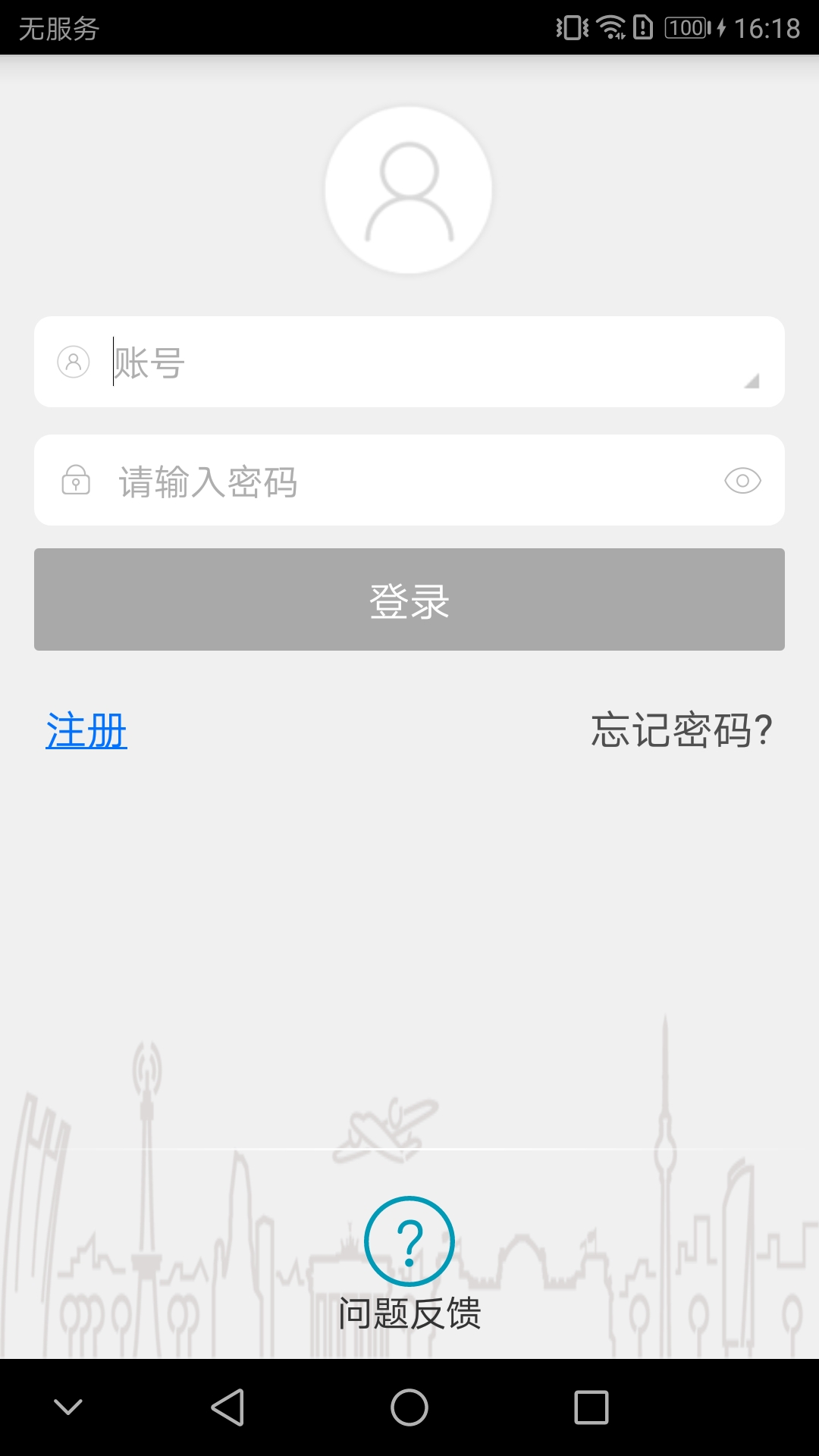 IPC360 Proapp截图